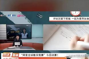 卢：波士顿康复取得进步 但暂时还未开始训练&无回归时间表